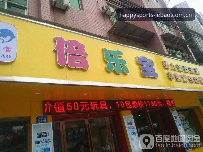 揭秘乐宝体育注册教程：深度解锁2026最新登录入口的隐藏技巧