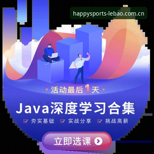 乐宝体育登录教程iOS版：从下载到注册的全面解析与创新突破
